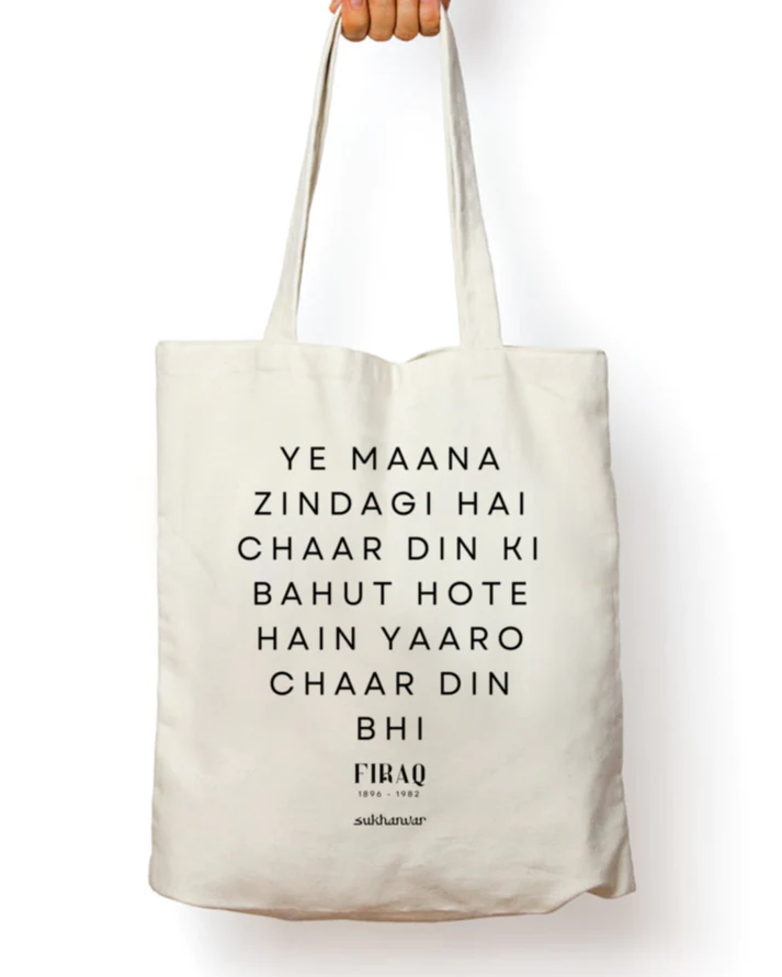  Firaq Tote Bag One-sided design 100% cotton fabric 